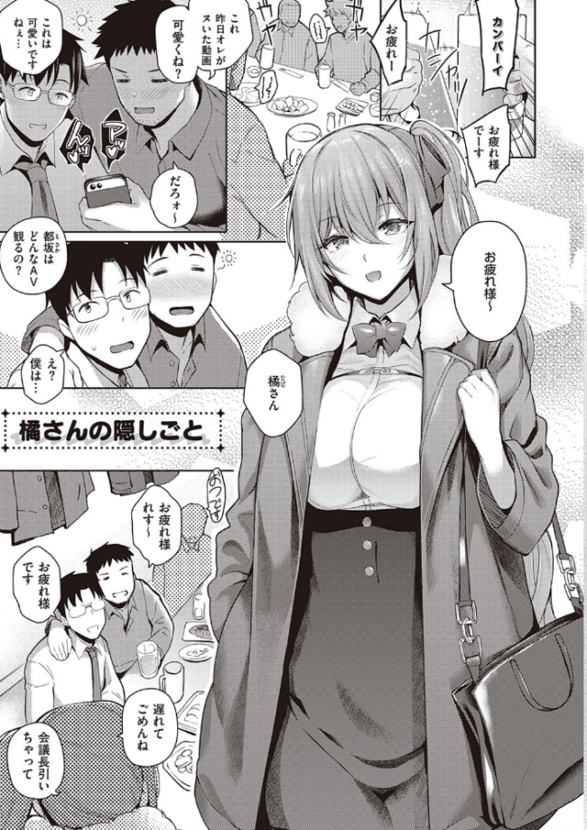 彼女はスキだらけ 【デジタル特装版】 栗原ケンシロウ サンプル画像