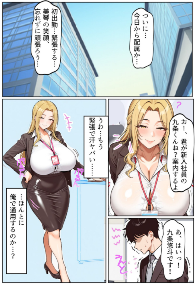 いい歳こいてどすけべな女上司の寝取られ新人性指導 モザイク版 ちるイル あいラビ サンプル画像