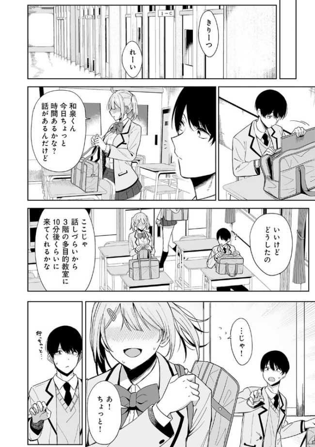 風紀委員とフーゾク活動【FANZA限定特典付き】 天野どん サンプル画像
