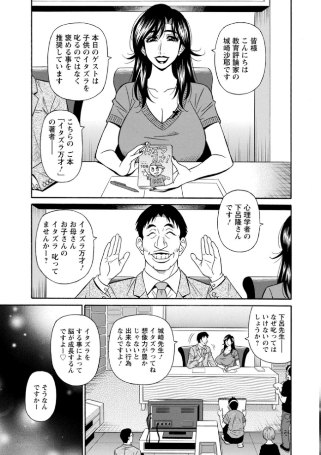 HELP!サヤ先生 尾崎晶 サンプル画像