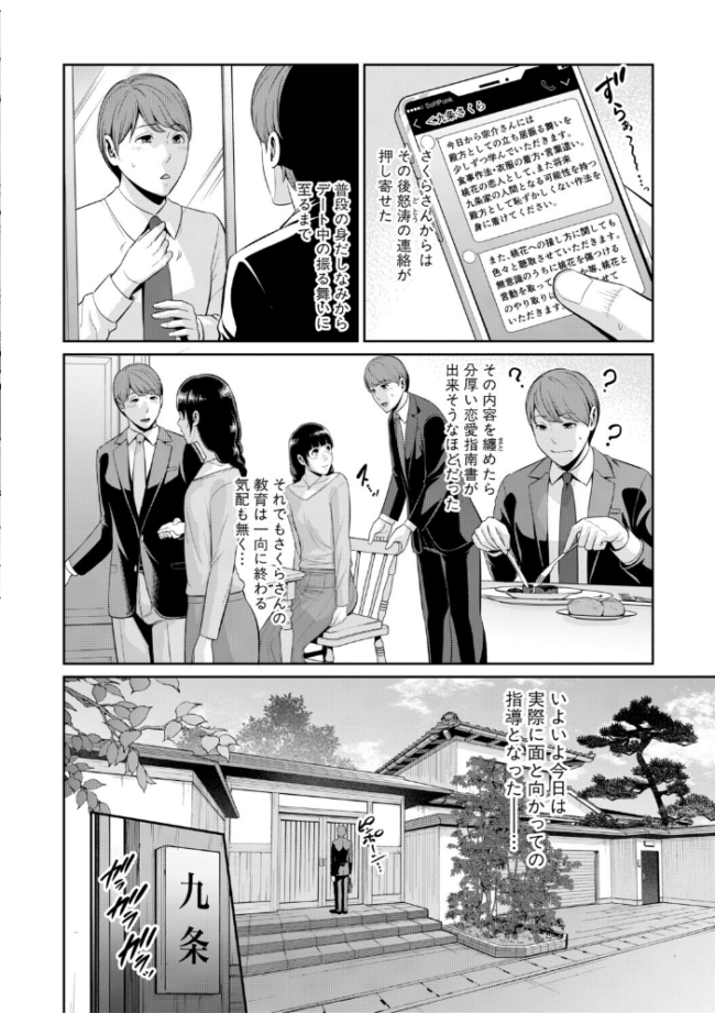 彼女の母親 〜新・友達の母親 番外編〜【電子版特典付き】 gonza サンプル画像