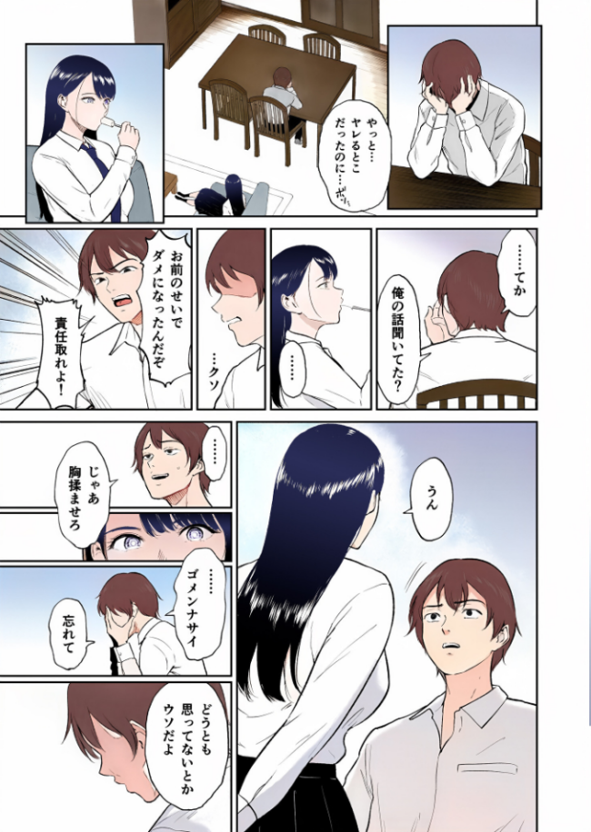 【電子単行本】いいなりっ娘【18禁】 フルカラー版 ビフィダス サンプル画像