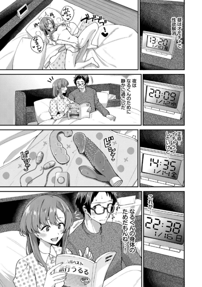 あまえづくし【デジタル特装版】【FANZA限定版】 東條土筆 コミックバベル編集部 サンプル画像
