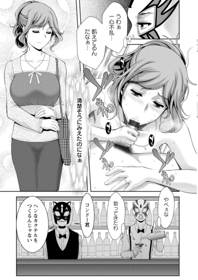 痴人の巣窟  朝倉満 サンプル画像
