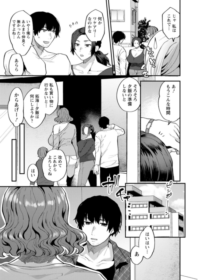 タンタシオンの隣人 十はやみ サンプル画像