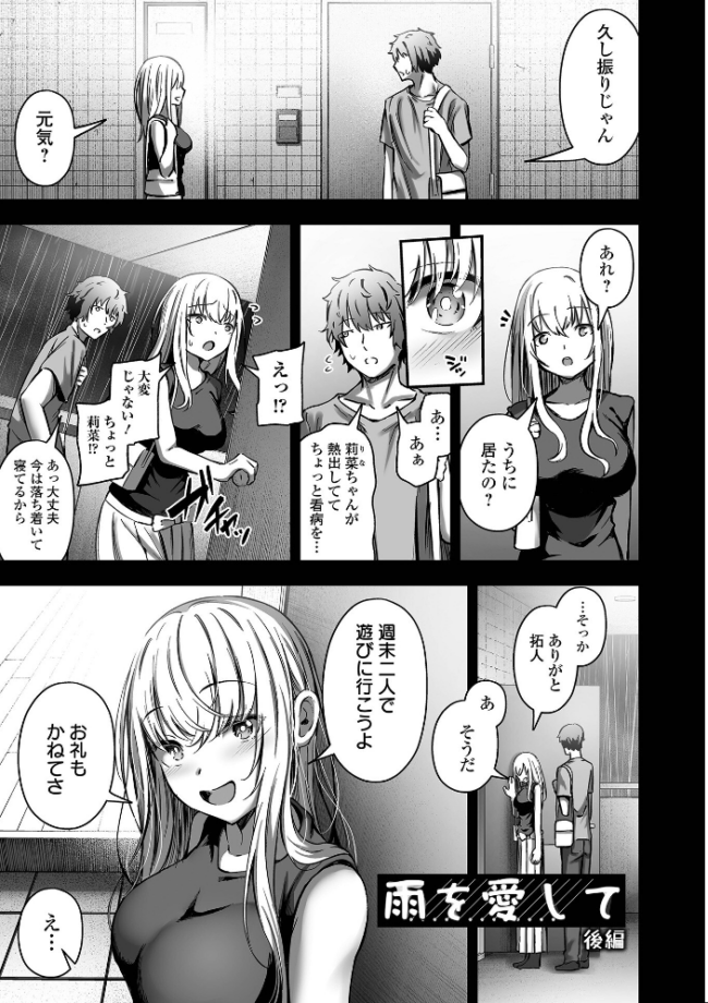 ナマで愛して ヌカきゅーり サンプル画像