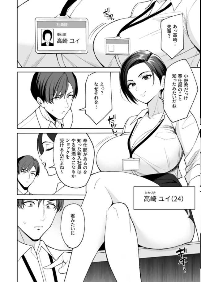 ご褒美はカラダで。〜エロすぎ福利厚生は性処理課のオシゴト〜【FANZA限定特装版】【18禁】 C級 サンプル画像