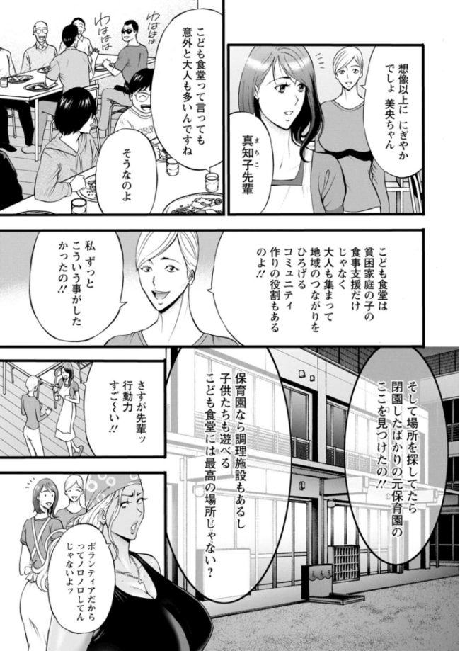 メス肉・おとな食堂  ながしま超助 サンプル画像