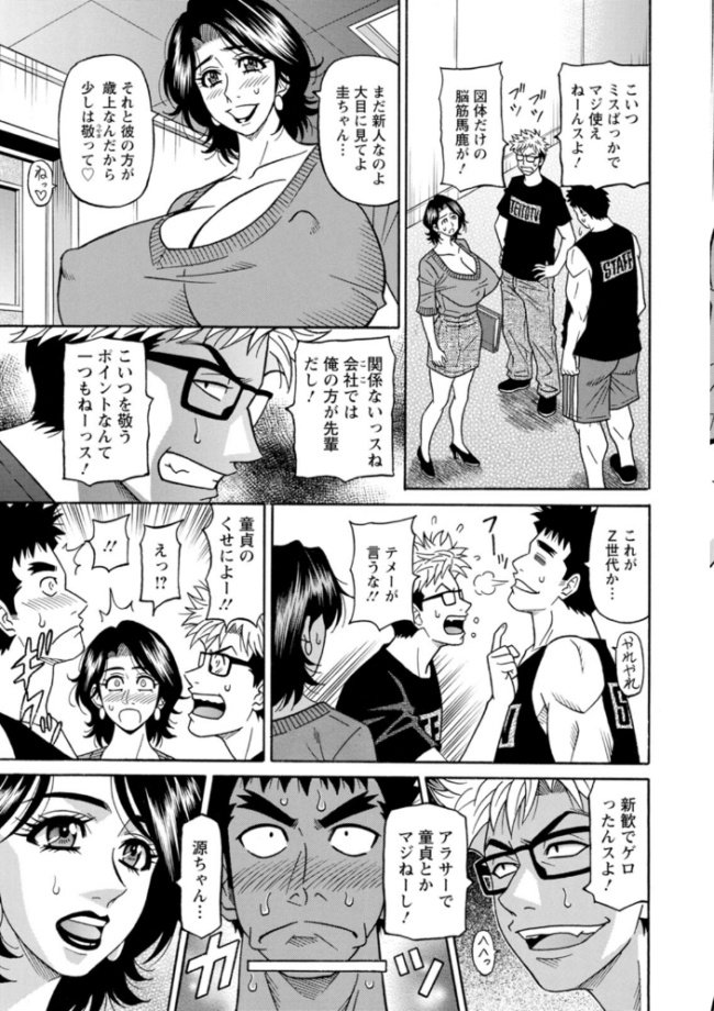 未亡人アナ瑠璃子の非日常 尾崎晶 サンプル画像