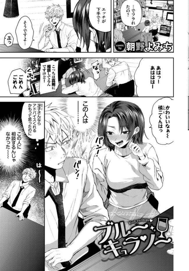 フェチズム VOL.41〜ふたりだけの二次会編〜 たこねる fu-ta 櫻井マキ 朝野よみち コミックバベル編集部 爺わら サンプル画像