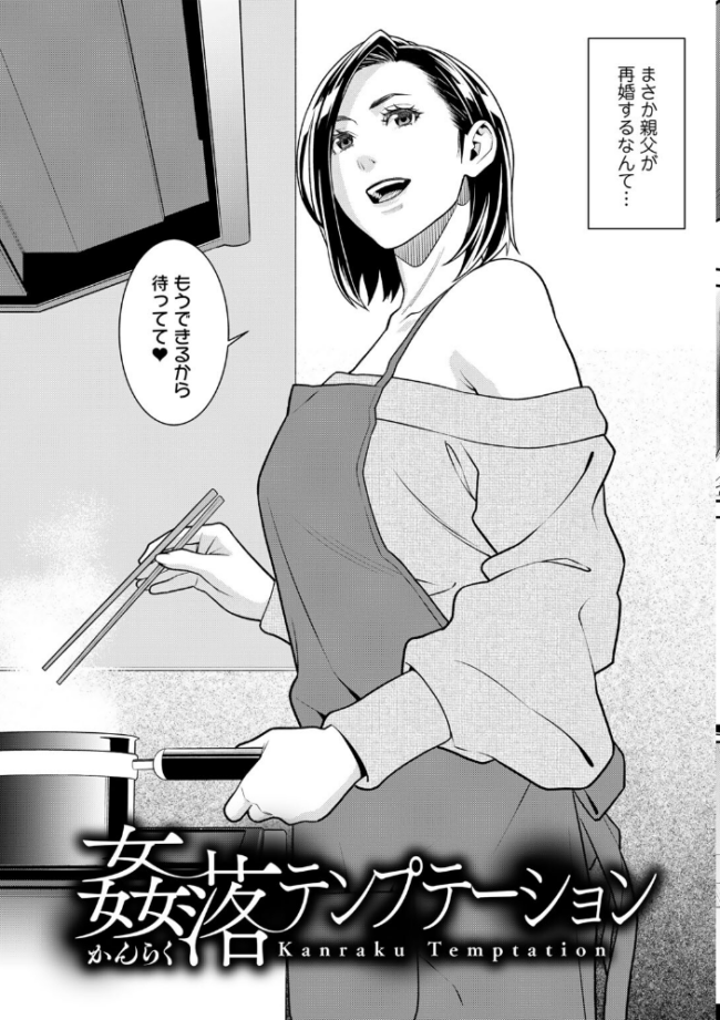 雌(オンナ)に鍵は掛けられない 【FANZA限定】【デジタル特装版】 終焉 サンプル画像
