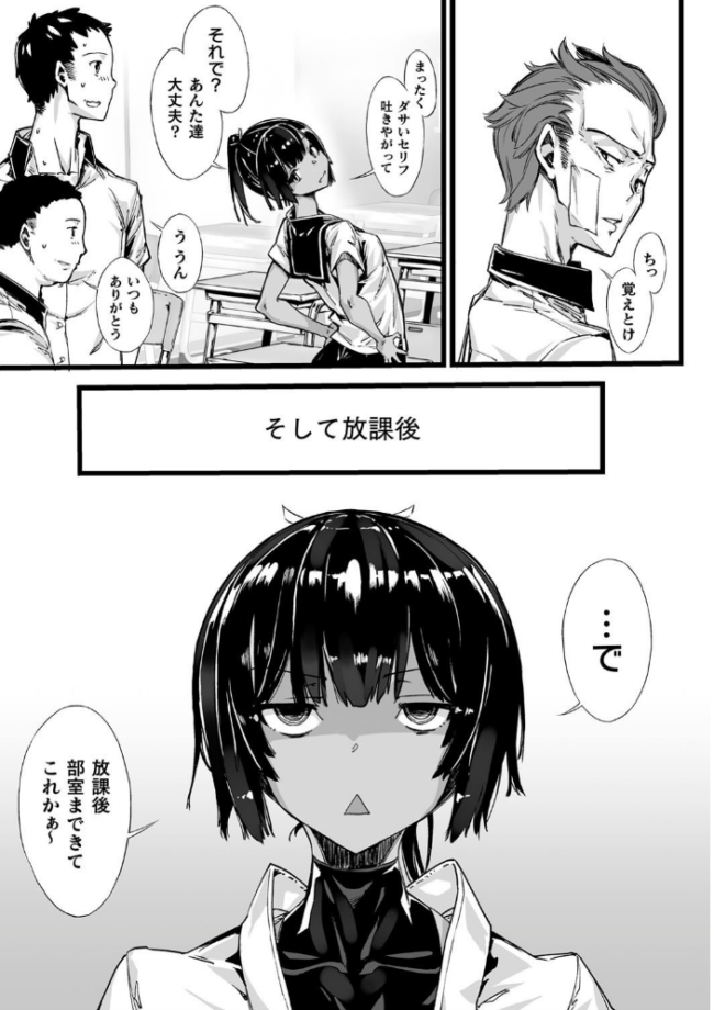 破滅乙女集  Zutta サンプル画像