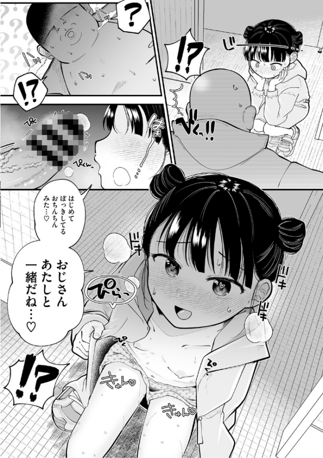 LQ Vol.068 玉乃井ぺろめくり イコール Rico いとうえい しろすず 智沢渚優 EB110SS きお誠児 左カゲトラ はすぶろくりーむ 馬胃 サンプル画像