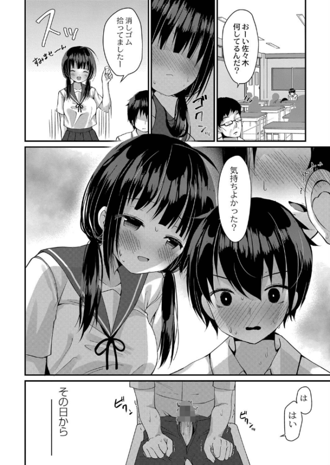 すくーる乳days【デジタル特装版】  もっつぉ リブート編集部 サンプル画像