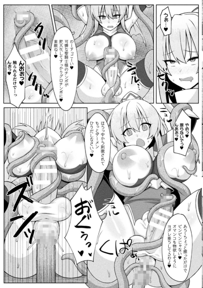 淫悦エスカレーション ジンクロウ サンプル画像