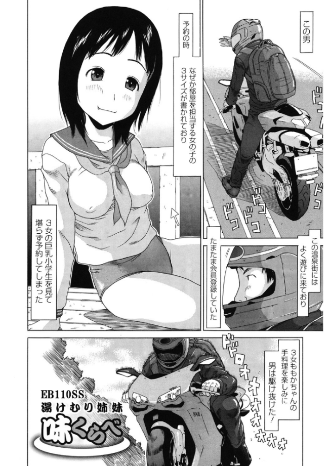 LQ Vol.060 玉乃井ぺろめくり 左カゲトラ アズマサワヨシ 馬胃 猫玄 みかんR 智沢渚優 ねんど。 藤坂リリック EB110SS きお誠児R サンプル画像