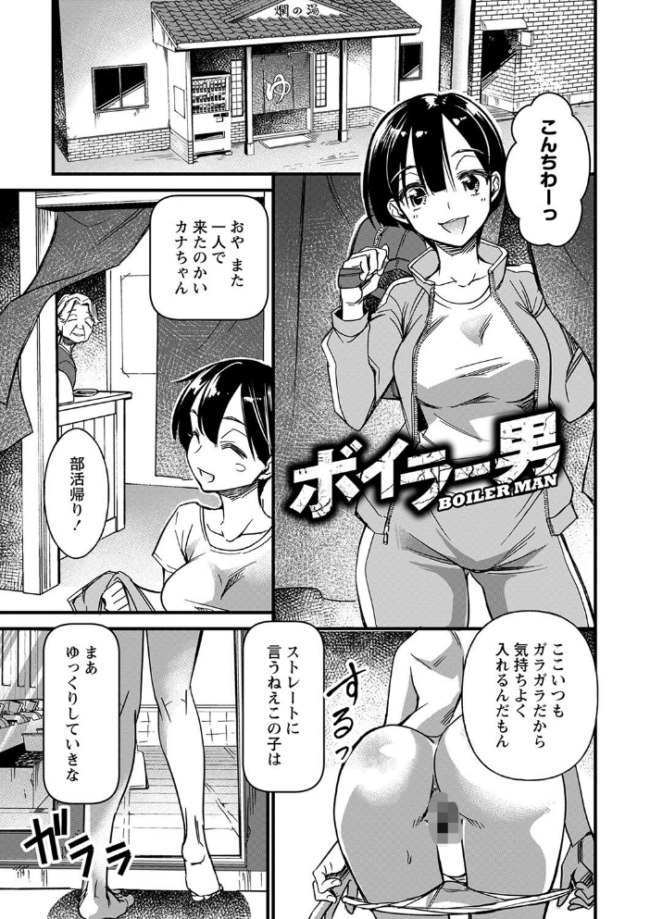 肉林メス堕ちアクメ地獄 【FANZA限定】【デジタル特装版】 松本痙 サンプル画像