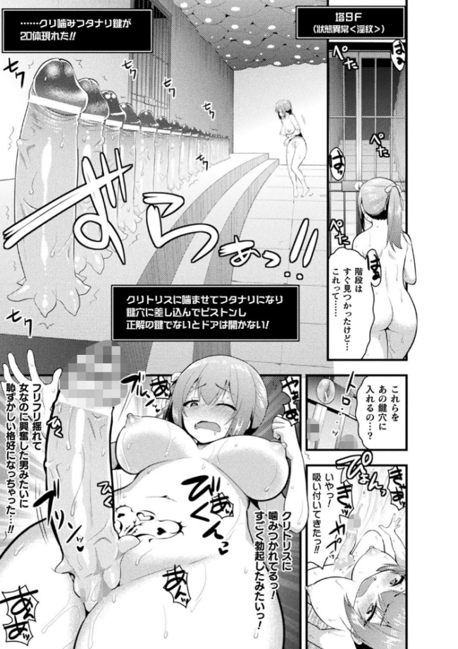 触手!エロ乳パーティー 【デジタル特装版】 さき千鈴 サンプル画像