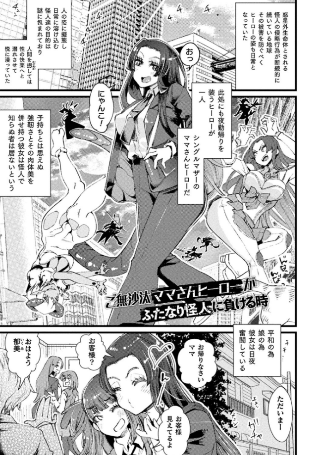 ふたなり嫁堕ちインサート 高梨志郎 サンプル画像
