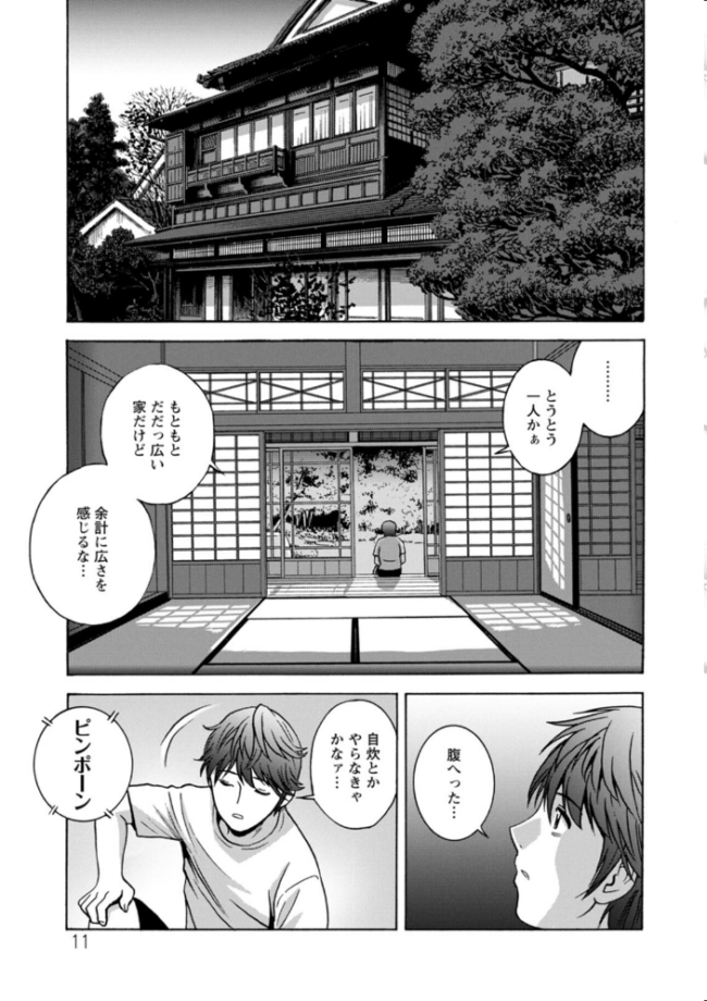 やさしいおばさんやらしいおばさん 英丸 サンプル画像