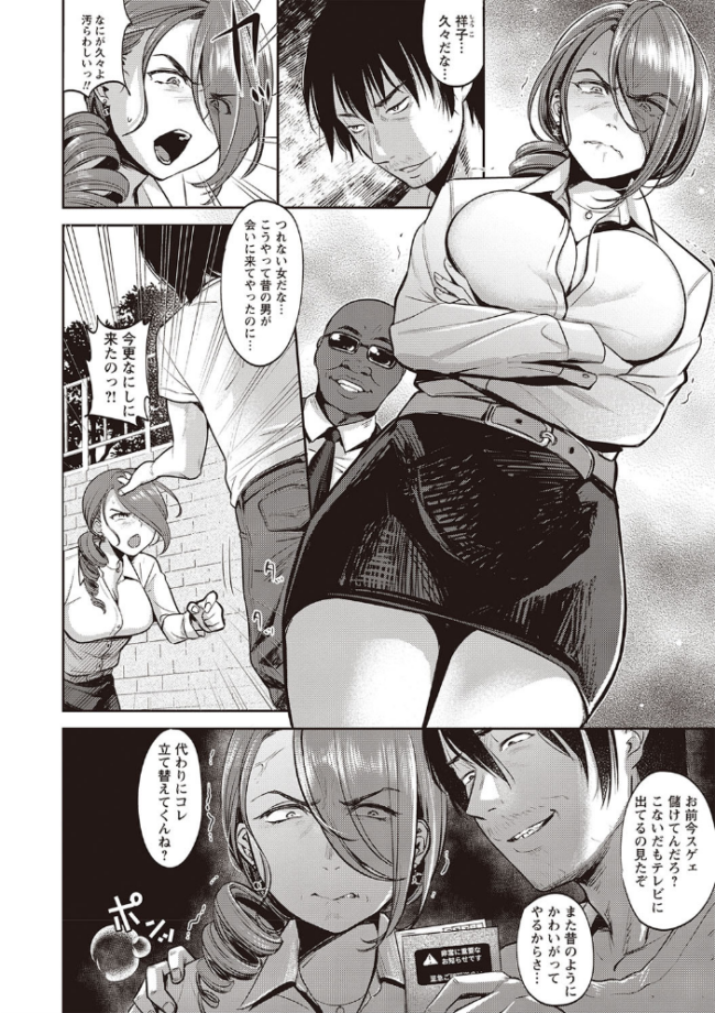 ヤリすぎ少女の壊し方。 【通常版】  七保志天十 サンプル画像