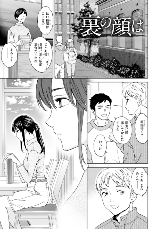 Sweet Affection Cuvie エロ漫画 サンプル画像