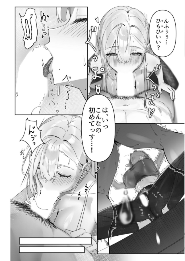 配達先の長乳お姉さんがエロすぎる! エルトリア 西陽ミツバ サンプル画像