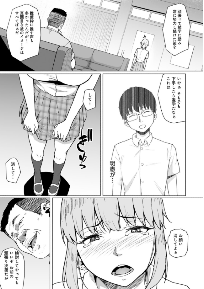 西田さんは寝取られる 【単話】 まげきち サンプル画像