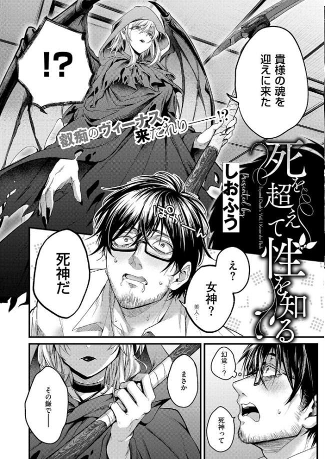 COMIC E×E 69【FANZA限定特典付き】 サンプル画像