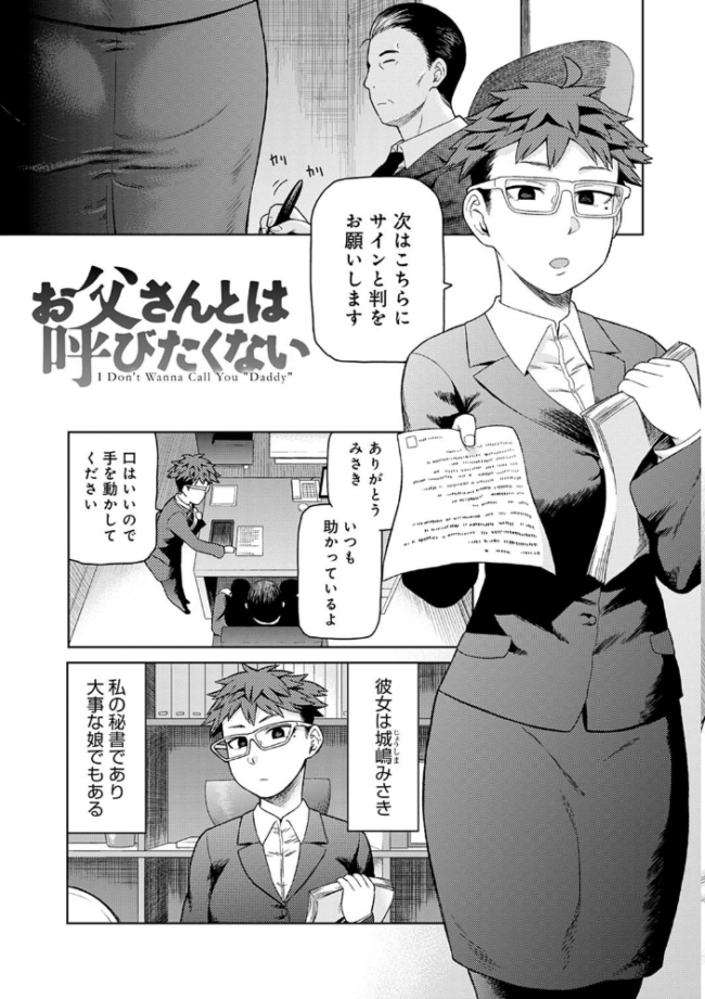 らぶりーしょーと 佃煮 サンプル画像