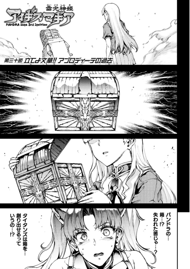 雷光神姫アイギスマギア―PANDRA saga 3rd ignition― 4 エレクトさわる サンプル画像