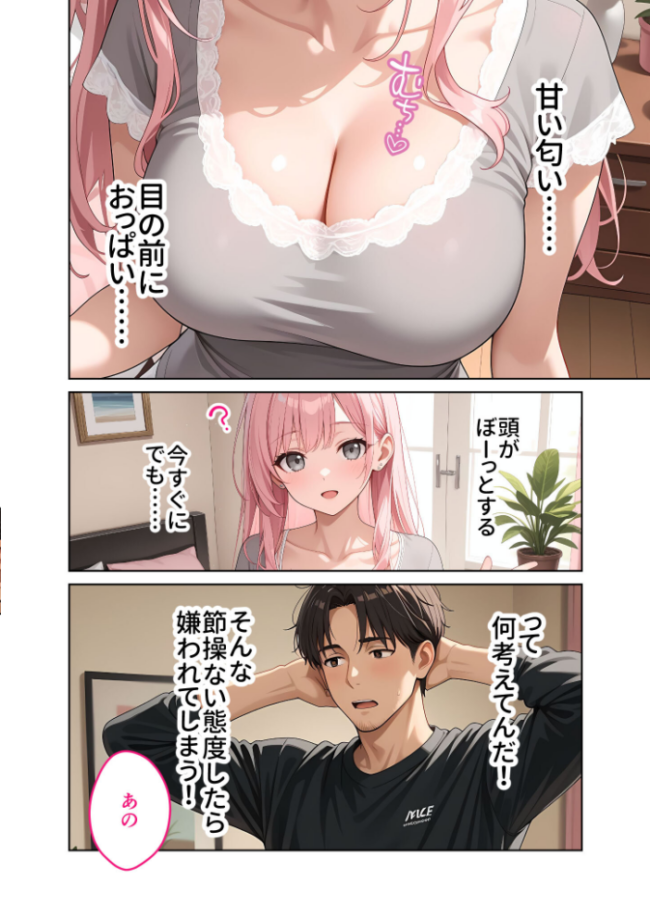 お客様はおっぱいです。 (4) 〜愛欲MAX!現役JDのお家でよしよし授乳エッチ〜 モザイク版 ラビットフット サンプル画像