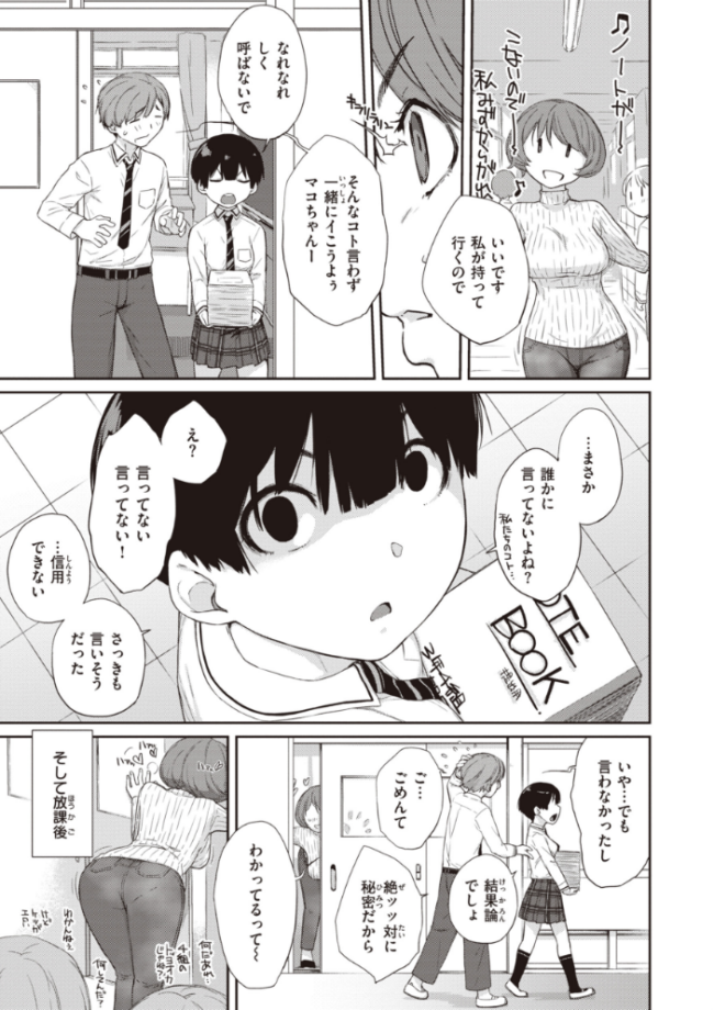 曲尺手さんと大縄くん〜むっつりドスケベな彼女と俺〜【通常版】 Ash横島 サンプル画像