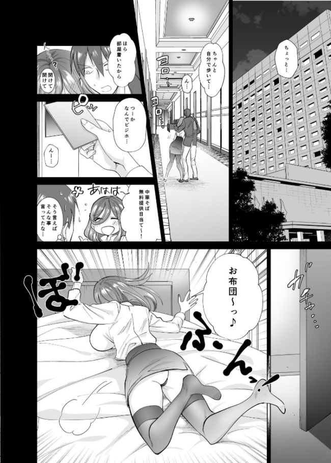 オフぱこっ!〜オフ会で巨乳美人と一晩中種付けセックスする話〜 ちより サンプル画像