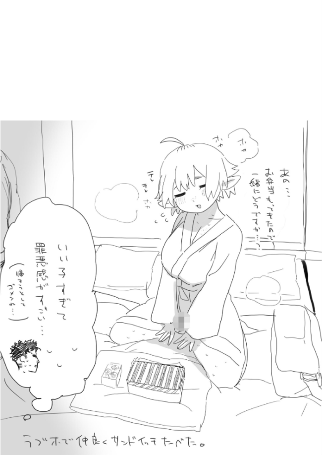 マッチングアプリで芋エルフが来た。 とく サンプル画像