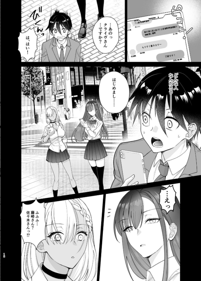 クラスの憧れの巨乳JKと種付けセックスする話  ちより サンプル画像