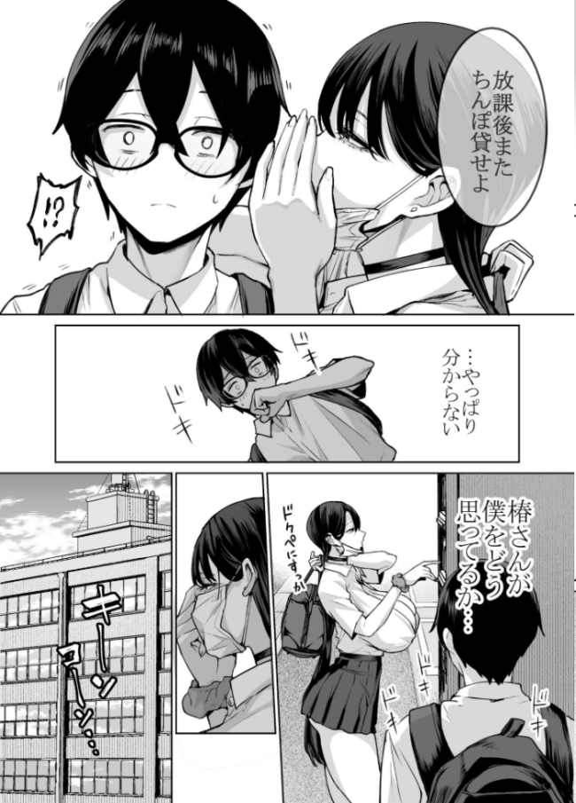 オタクの僕にも中出しさせてくれる優しいヤリマンビッチギャル 2 リコシェット サンプル画像