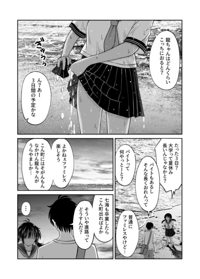 幼馴染が田舎のクソ風習で無理やり結婚させられるのですべて奪う事にした ことらっく サンプル画像