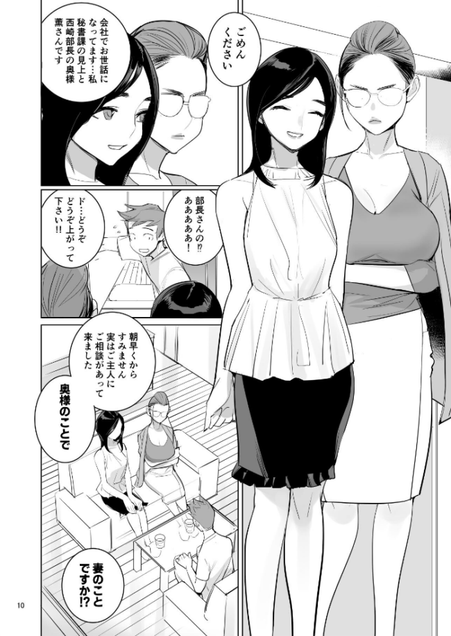 人気同人作家の妻とラブラブ新婚性活◇でも妻が好きすぎてNTRしてしまうボクなんです 第三話 人気同人作家の妻とラブラブ新婚性活◆でも上司の美人妻とプロ彼女にNTRを迫られるボクなんです DYTM サンプル画像
