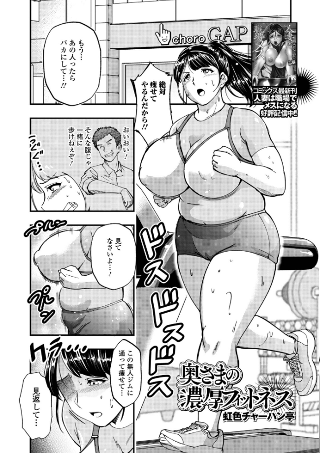 Web配信月刊隣の気になる奥さん vol.108 ロッコ 畠山桃哉 八手美以菜 虹色チャーハン亭 慶人 かんち 一水社編集部 味缶味。 サンプル画像