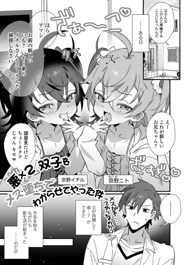 男の娘とぬりゅハメえっち! 四角いくろ丸 一水社編集部 サンプル画像