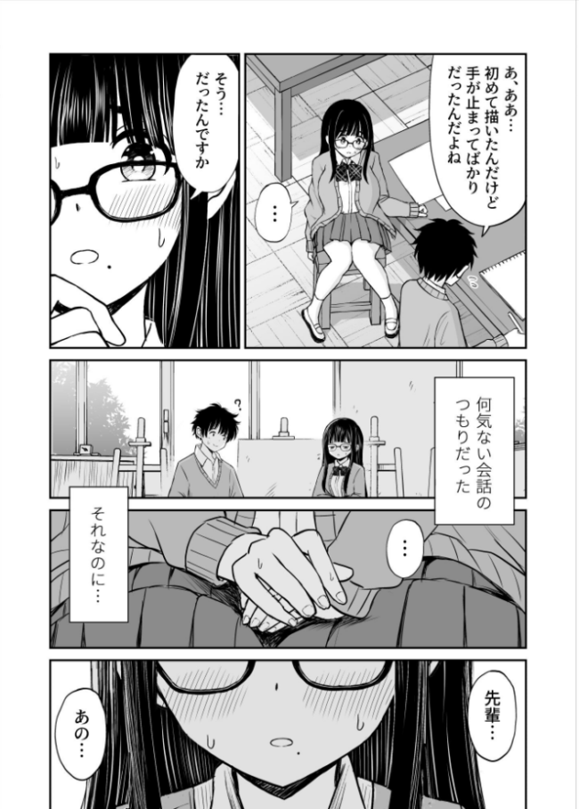 美術部の巨乳後輩がヌードモデルになった結果あまりにエロすぎて俺の芸術が爆発した話 ことらっく サンプル画像
