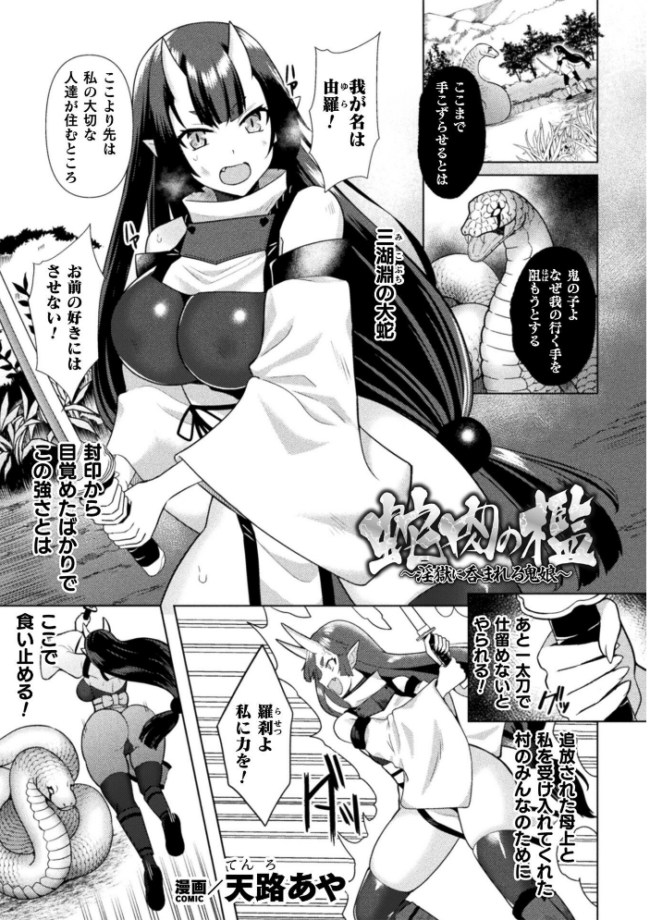くっ殺ヒロインズVol.53 サンプル画像