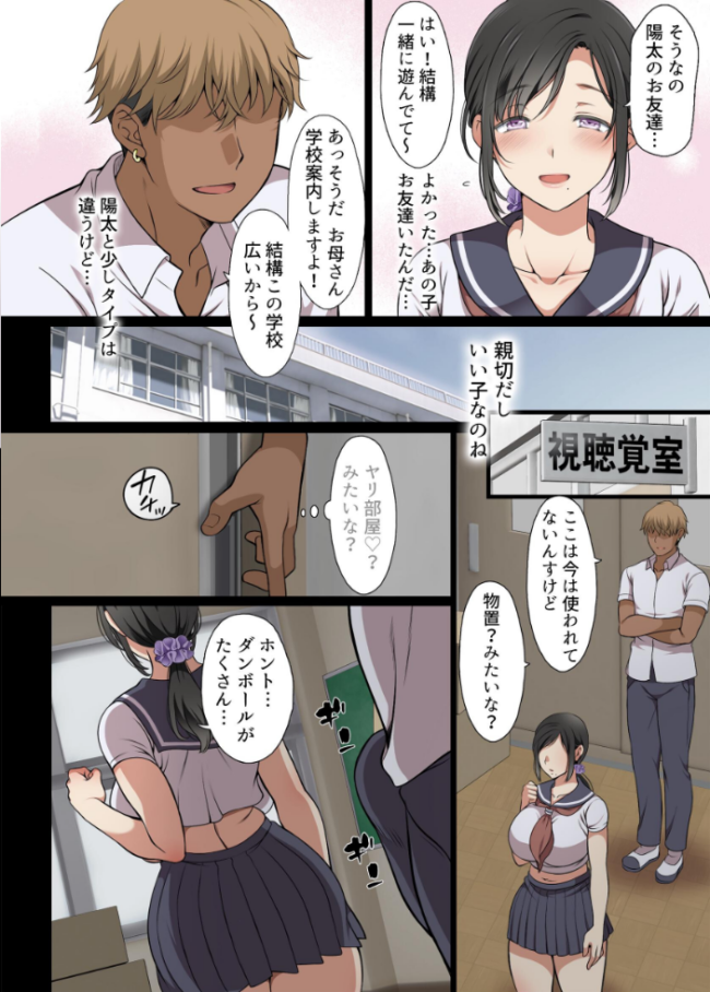 人妻クラスメイト まろん☆まろん サンプル画像