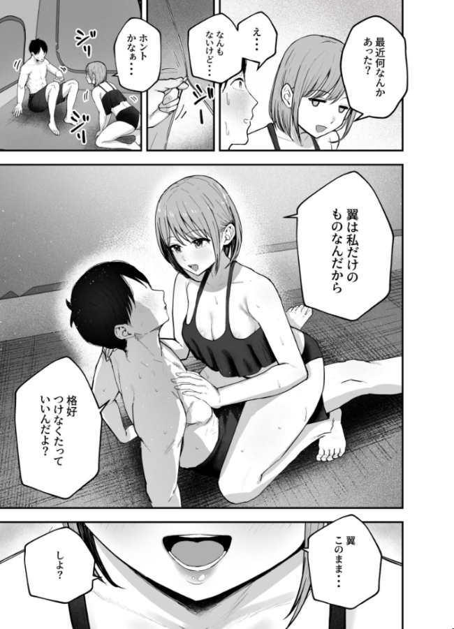 「お前がフった陰キャ女、今じゃフォロワー100万人超えの爆乳グラビアアイドルだぞ?w」 2 ―彼女のいる俺をむちむち爆乳ボディで誘惑してきて逆NTR― バケツプリン サンプル画像