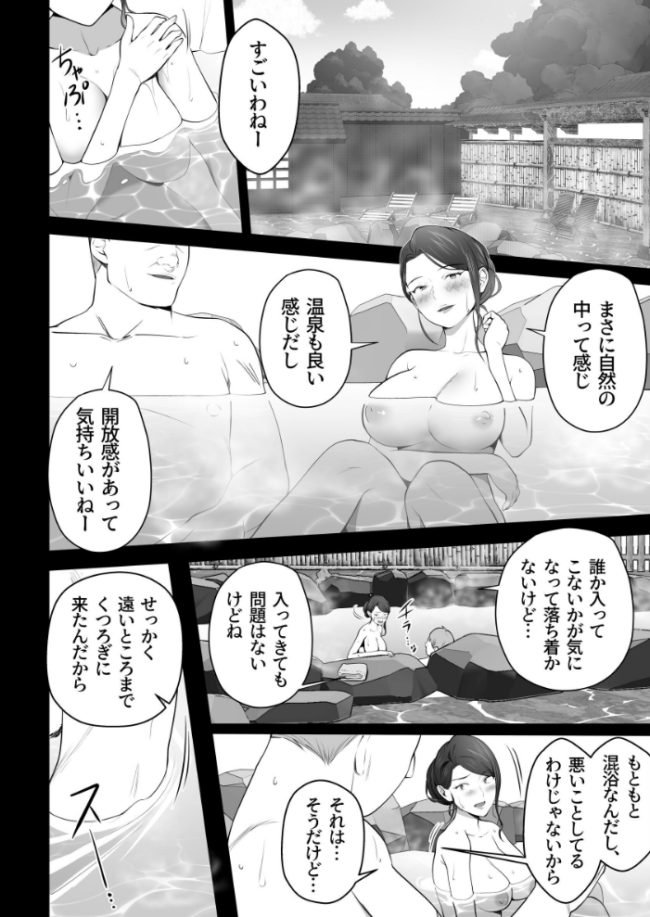 お前の母ちゃんすげェ良かったよ。(白抜き) (3) 壺ぬま サンプル画像