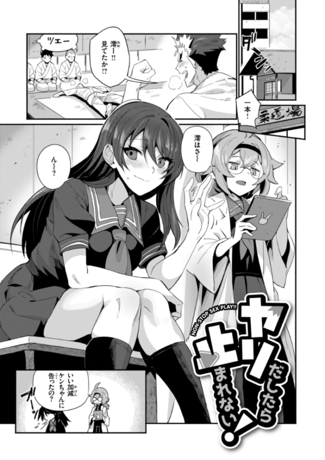 でっかい愛 鳥茶丸 サンプル画像