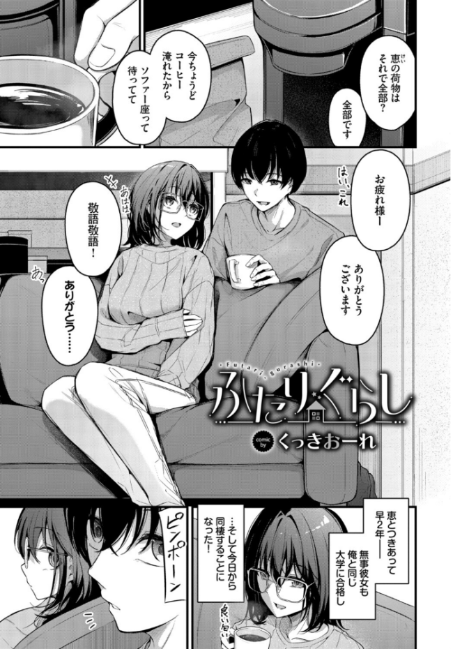 COMIC BAVEL SPECIAL COLLECTION(コミックバベル スペシャルコレクション)VOL80 サンプル画像