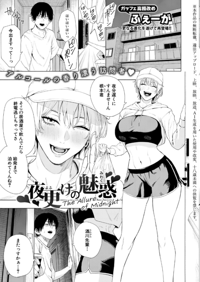 COMIC真激2026年5月号 周辺コウイチ サンプル画像