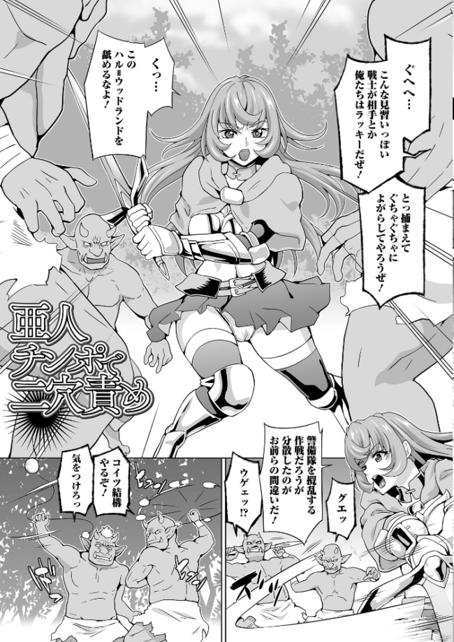 異世界娘絶頂触手責め！  武蔵ダイチ 一水社編集部 サンプル画像